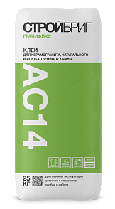 Плиточный клей Стройбриг Гранификс AC14 [С1Т по ГОСТ 56387 ]